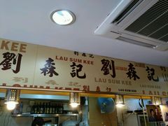 -刘森记面家(桂林街店)