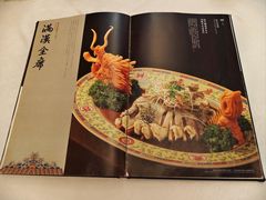 -鹿鸣春饭店(总店)