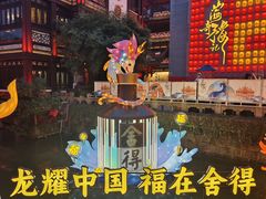 -豫园