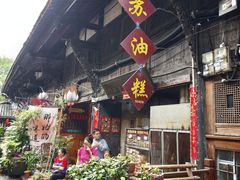 -崇州市街子古镇