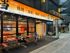 -517烧烤·龙虾·海鲜大排档(万象都荟店)