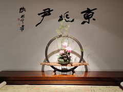 -京兆尹(雍和宫店)