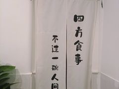 -阿木舂记·特色小吃(平江路店)