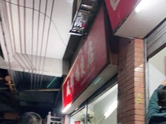-威邵鸡煲(西华路总店)