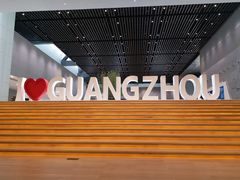 -广州市城市规划展览中心