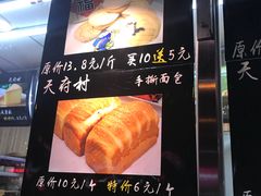 -壹心榴莲千层蛋糕甜品店