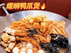 -小螺大作·螺蛳粉火锅(林和西店)