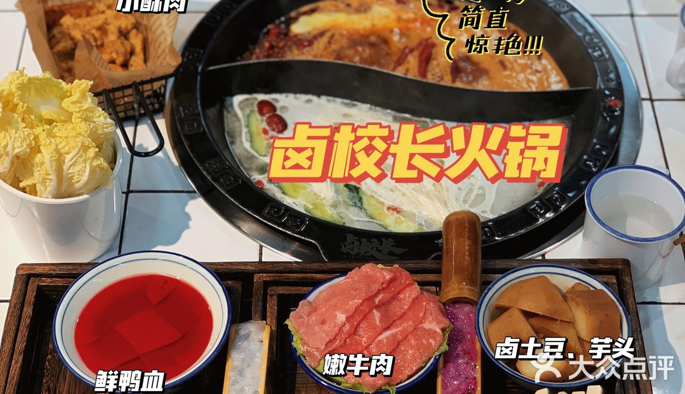 十余种甜品免费吃，夏天绝不可错过的卤校长！