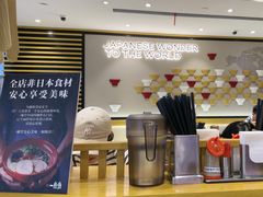 -一風堂拉面(美罗城店)