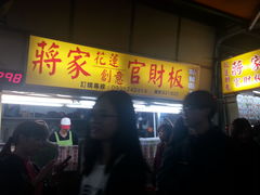-花莲东大门国际观光夜市