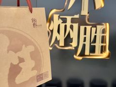 -小炳胜(北京路店)