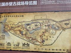 -三国赤壁古战场