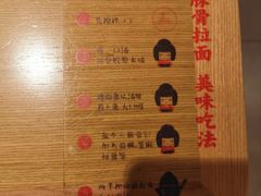 -吾妻拉面•和风食堂(群光广场店)