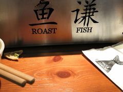 -鱼谦脆皮烤鱼(华阳城店)