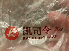 -凯司令西点房(南京东路店)