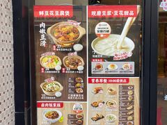 -永和大王(茉莉上新·共和新路店)