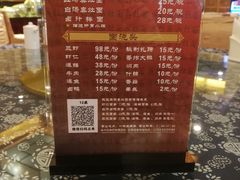 菜单-苏苑饭店-中餐厅(长桥地区店)