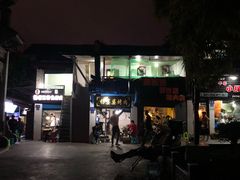 -杨婆婆烤肉(文昌阁店)