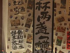 -三杯赤運·中式小酒馆(所城里店)