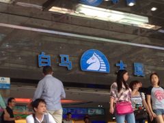 iphone_upload_pic-广州白马服装市场