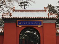 -北京市劳动人民文化宫