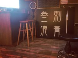 -極致刺青TATTOO STUDIO 私人订制