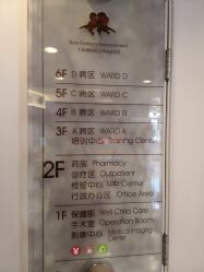 -北京新世纪儿童医院