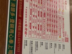 -肥汁米蘭香港米线(定西路店)
