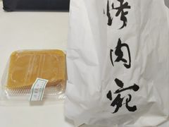 -烤肉宛饭庄(南礼士路店)
