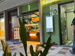 -Carrot&Cleaver蔬蔬食验室 By MissGreen(上海商城店)