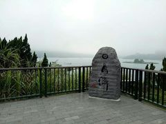 景点-日月潭