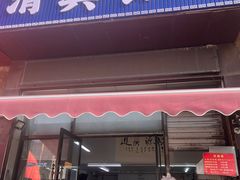 -大连熟食品交易中心