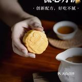 我们找到了！正宗广式月饼界的隐藏王者！