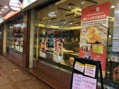 门面-微热山丘(台北民生公园门市店)