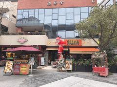 -SELVA森林海滩·拉丁餐厅&Bar(虹桥新天地店)