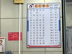 -旺旺饼屋传统糖水(黄塘路店)