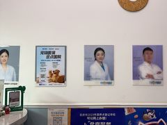 -纳吉亚猫专科动物医院·北北分院