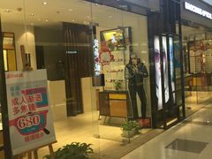 -茂昌眼镜(龙之梦购物中心店)