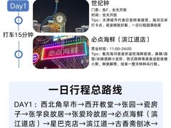 -必点海鲜·海肠捞饭·鲅鱼水饺(滨江道店)