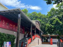 -顺风山庄(水濂山店)