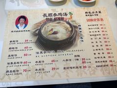 -长顺参鸡汤店(西塔总店)