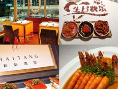 -莉莉海堂HAITANG·烤鸭(国贸商城店)