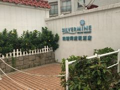 -香港银矿湾渡假酒店