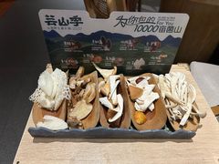 -芸山季·云南野生菌火锅(宝能环球汇店)