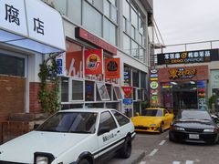 -金港秋名山·双层卡丁车场