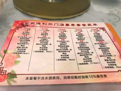 菜单-北京全聚德(和平门店)