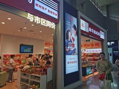 -郴州特产舜华临武鸭(郴州西站店)