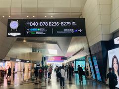 -广州白云国际机场-T2航站楼