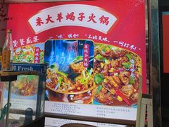 -香满锅老北京羊蝎子火锅·家常菜(新街口店)
