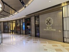-菁禧荟(外滩店)